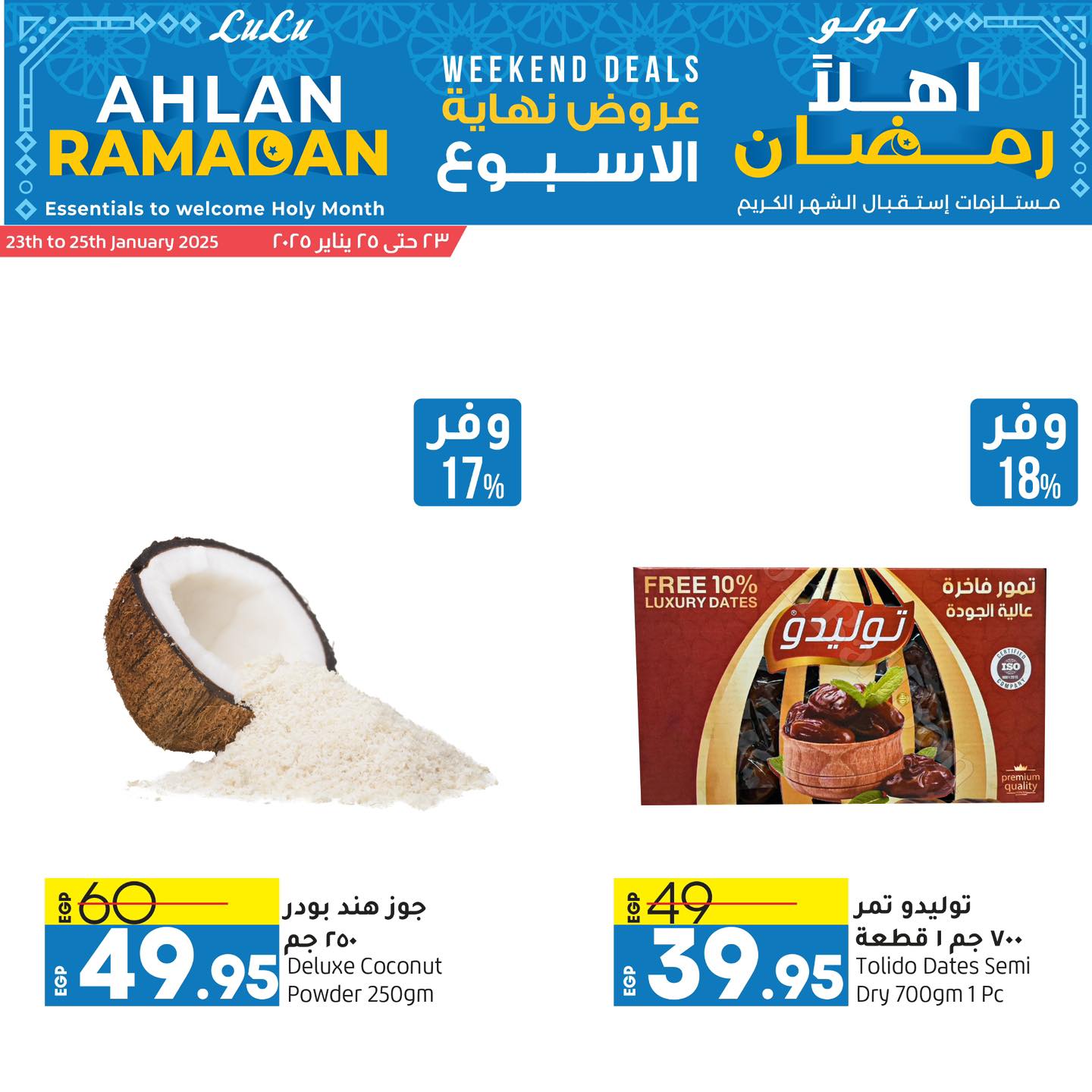 lulu-hypermarket offers from 3jan to 25jan 2025 عروض لولو هايبر ماركت من 3 يناير حتى 25 يناير 2025 صفحة رقم 22